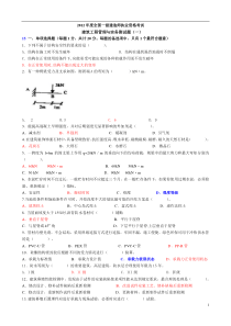 2012一建《建筑工程管理与实务》模拟题1