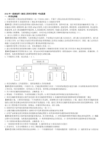 海湾-防火门监控系统-产品技术说明