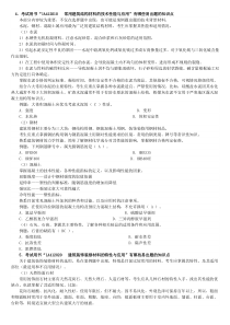 2012一级建造师建筑实务网上增值3