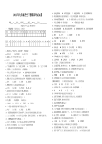 2012七年级下册历史期末试卷(附答案)