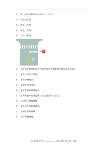 2012三亚市考试技巧重点c2自动档小车试题