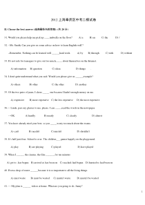 2012上海奉贤区英语中考二模试卷