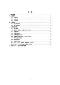 1合淮路顶管施工方案