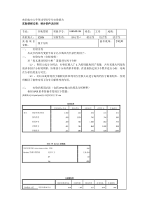 1因子分析