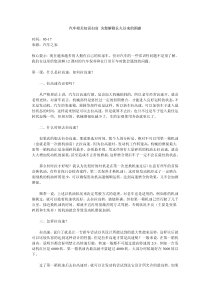 汽车相关知识扫盲+为您解除长久以来的困惑