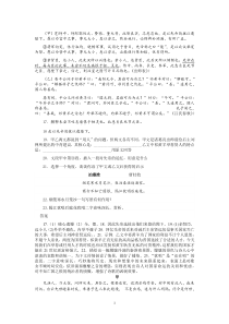 2012中招考前文言文语文押宝题