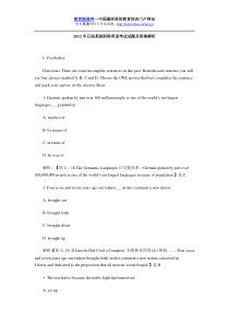 2012中石油系统职称英语考试试题及答案解析