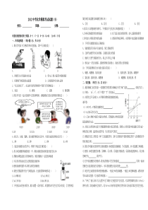 2012中考化学模拟考试试题(9)