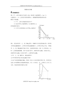 2012中考数学复习——图像信息问题