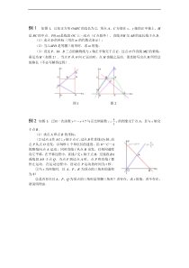 2012中考数学复习动点问题等腰三角形问题