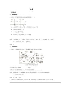 2012中考科学预测试题之《地球》