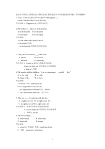 2012中考英语二轮精品复习资料