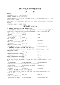 2012中考英语模拟试卷(5)