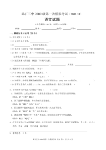 2012中考语文模拟试卷7