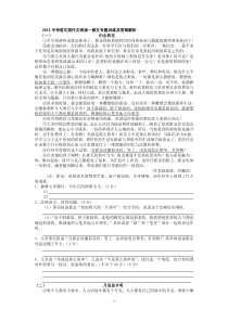 2012中考语文现代文阅读—散文专题训练12