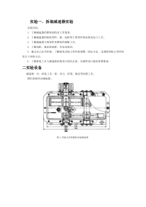 1拆装减速器