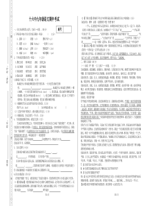 2012九上期中考试附答案