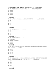 2012二建考试机电工程管理与实务试题及答案解析(第一套)