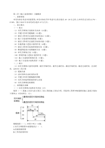 2012二级建造师《施工管理》第3章习题解析