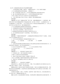 2012二级建造师考试模拟题