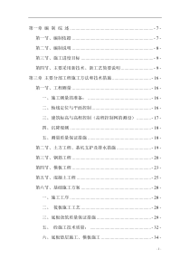 1某高层住宅施工组织设计(框剪笩板基础)