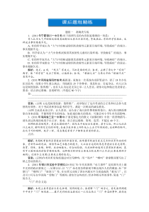 2012优化方案高考语文总复习(新课标)课后题组精练第13章语言表达准确鲜明生动