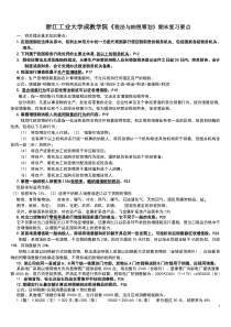 2012会计专业《税法与企业纳税筹划》补考复习要点2