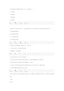 2012会计人员继续教育考题答案