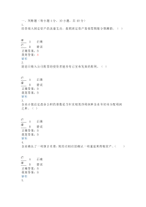 2012会计后续教育小企业会计准则及新税法考虑答案