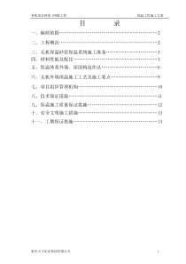 1楼无机保温砂浆外墙外保温(涂料饰面)