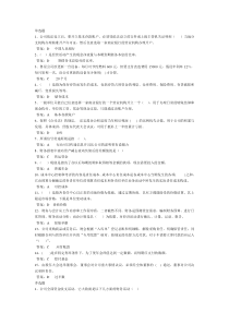 2012会计继续教育公司财务管理基础-模拟题2