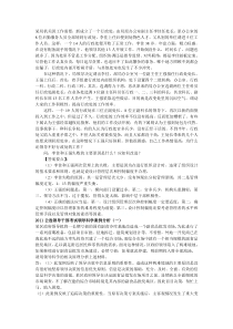 2012公考公选案例分析