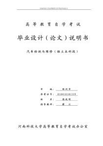 汽车空调系统的结构、原理与检修