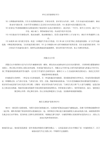 汽车简单学习法