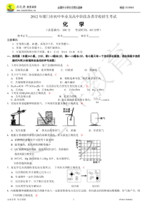 2012厦门中考化学试题及答案