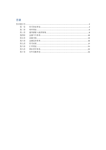 2012同等学力经济综合课后题答案-货币银行学