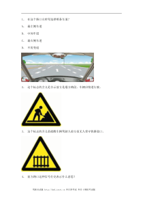 2012呼和浩特最新科目一c2自动档小车试题