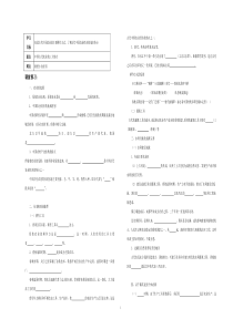 1精耕细作农业生产模式的形成