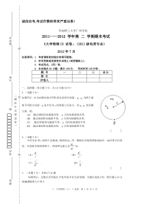 1第一轮语法专题一名词.