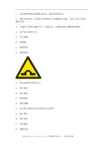 2012大连市学车开理论考试小型汽车仿真试题