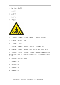 2012大连市学车考试C1小型手动档汽车试题