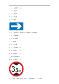 2012大连市科目一试题C1小型手动档汽车仿真试题