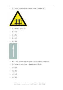 2012大连市科目一试题货车试题