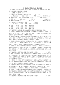 2012学年高二语文