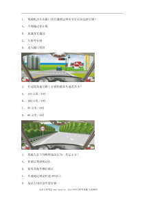 2012天津市最新科目四c2自动档小车仿真试题