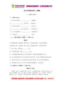 2012奉贤区初三二模试卷含答案