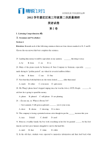 2012学年嘉定区高三年级第二次质量调研