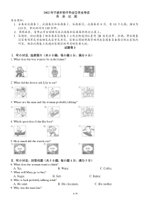 2012宁波市中考英语试题及答案