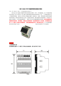 1路3A后沿CMOS智能照明调光控制执行模块