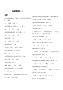 1送电线路工理论知识题及答案